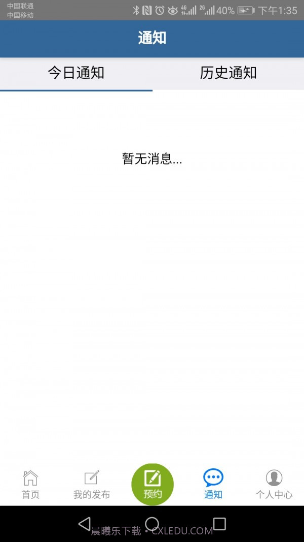 善物云通截图3 善物云通截图3