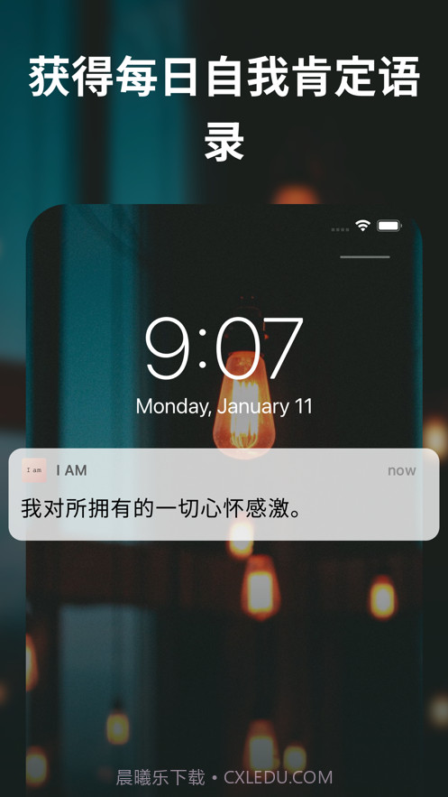 i am每日自我肯定截图1 i am每日自我肯定截图1