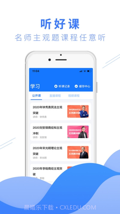 瑞题库截图3 瑞题库截图3