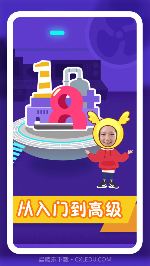 纷课幼升小数学截图1