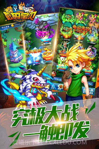 机甲数码兽截图2