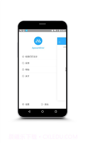ApowerMirror截图4 ApowerMirror截图4