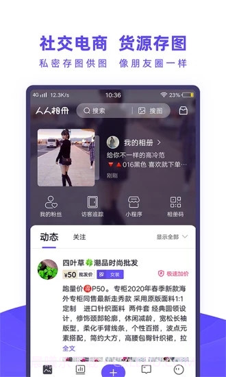 人人相册截图1