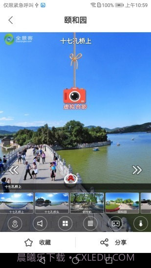 全景客截图3 全景客截图3