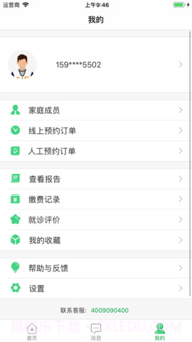 何氏眼科(何氏眼科近视手术价格)V1.1.6 安卓免费版截图2 何氏眼科(何氏眼科近视手术价格)V1.1.6 安卓免费版截图2