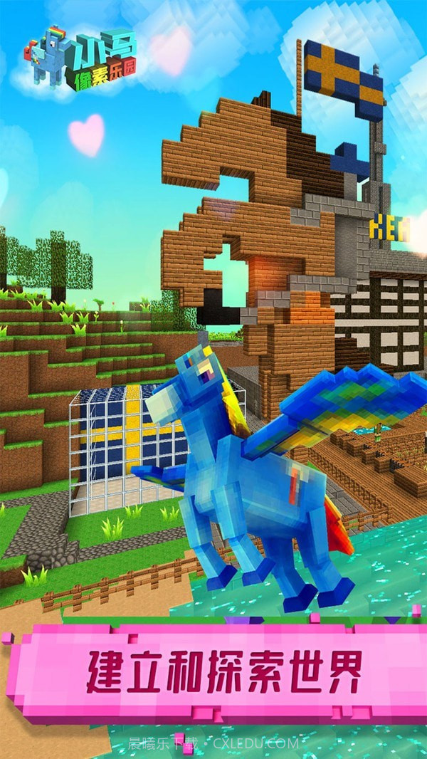小马像素乐园截图4 小马像素乐园截图4