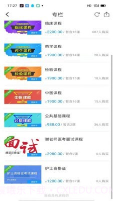 谢老师线上课堂截图4 谢老师线上课堂截图4