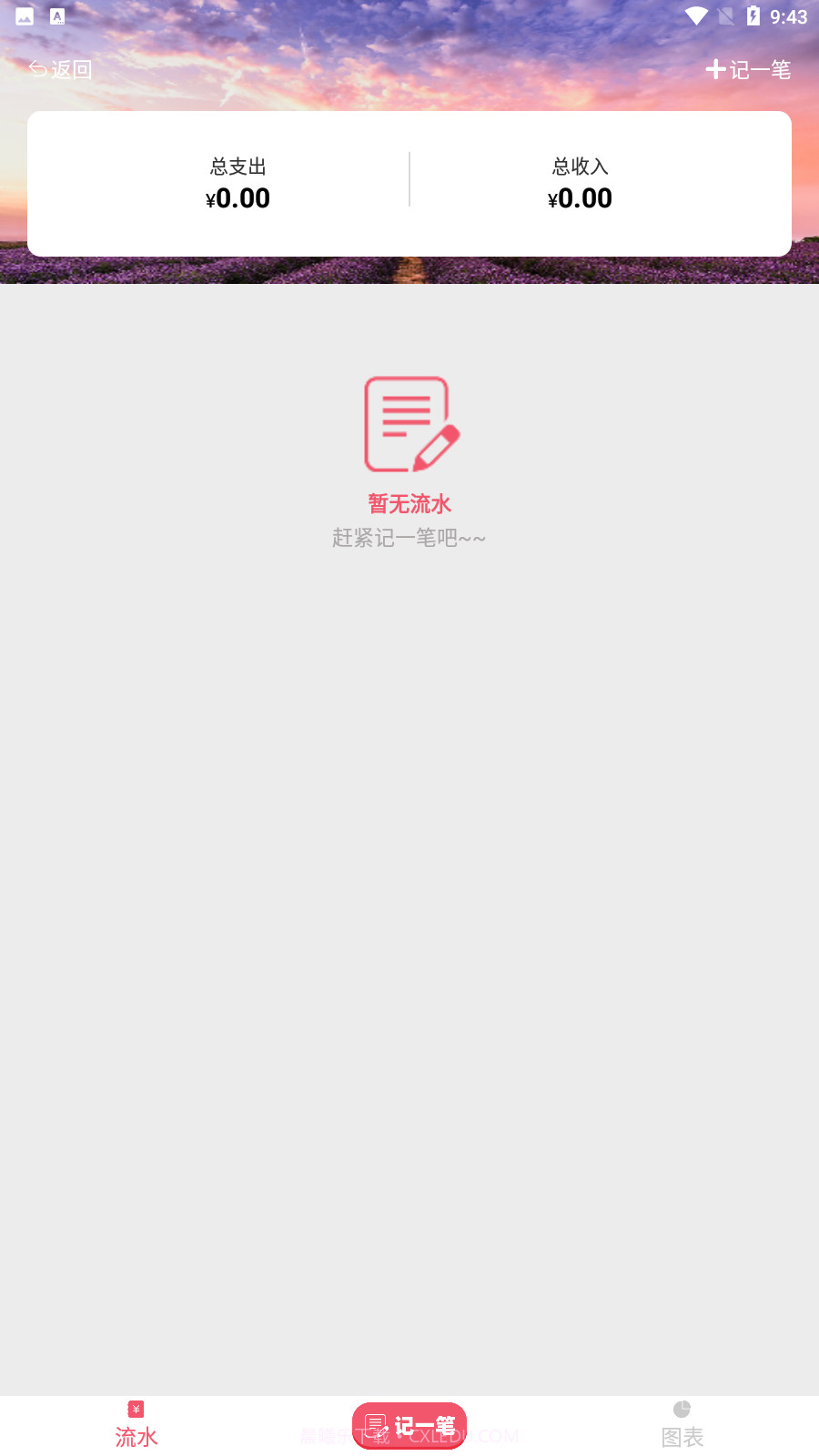 计算器语音播截图1 计算器语音播截图1