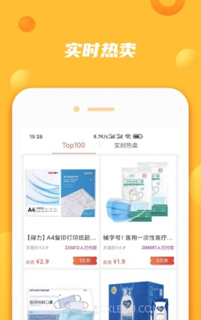 熊猫多多购物截图1