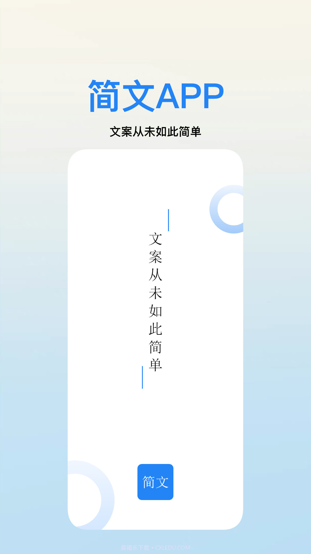 简文截图2 简文截图2