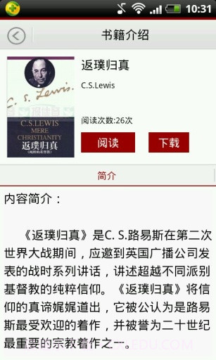 基督徒阅读截图4 基督徒阅读截图4