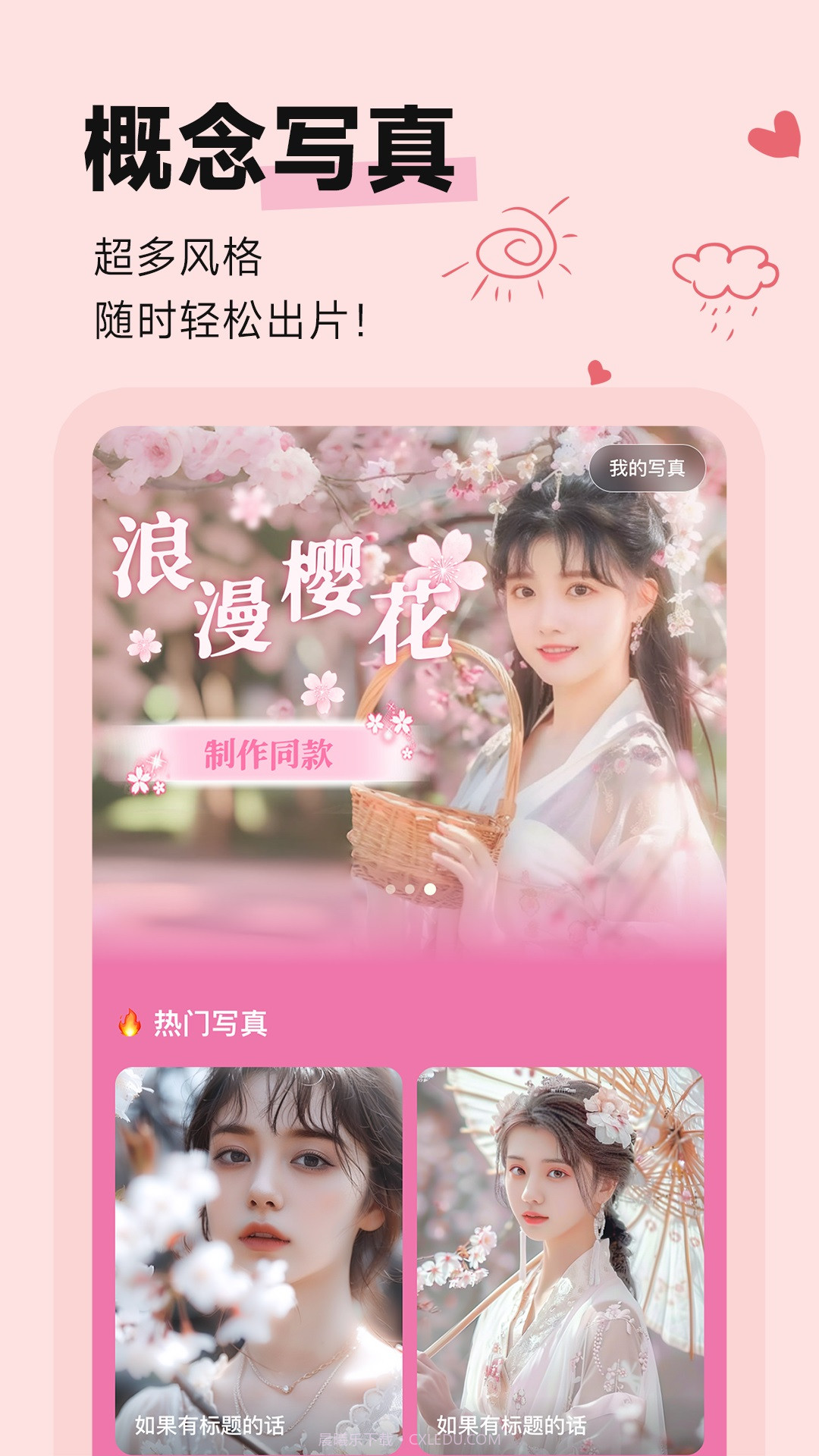 盐橘相机截图2 盐橘相机截图2