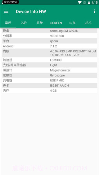 Device Info HW手机版截图2