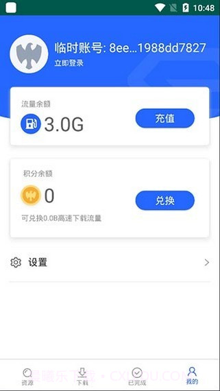 大力盘截图1 大力盘截图1