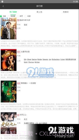 1号影院截图1 1号影院截图1