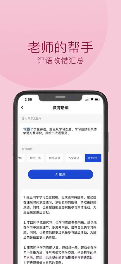 摸鱼文案截图7 摸鱼文案截图7