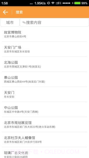云游虚拟定位截图5