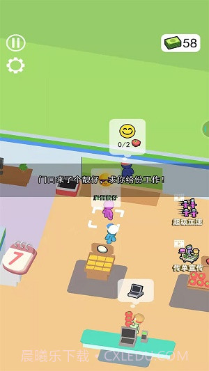 开个大超市截图2 开个大超市截图2