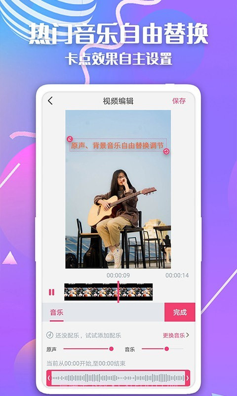 快字幕视频制作截图5 快字幕视频制作截图5