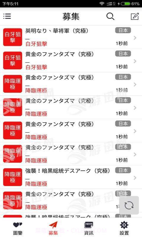 丢饭手册截图1 丢饭手册截图1