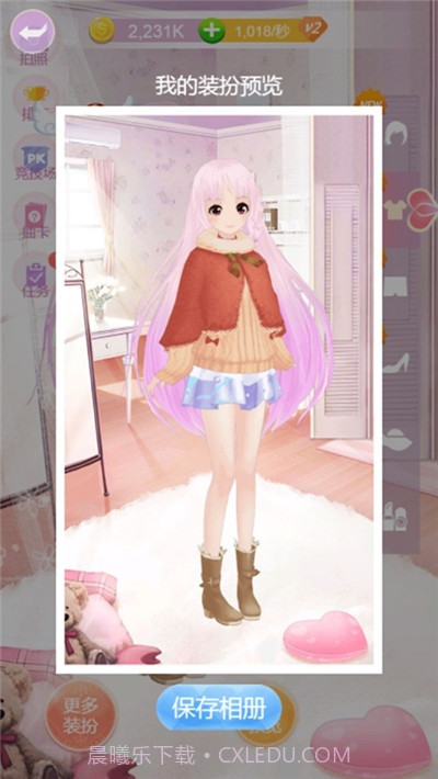 暖心妹妹截图4 暖心妹妹截图4