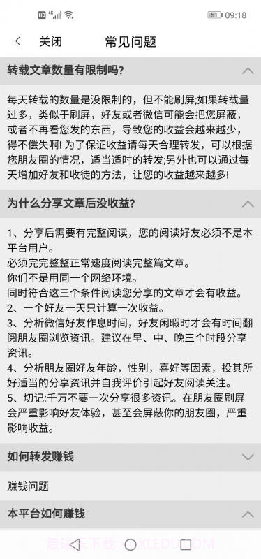 久久阅截图1 久久阅截图1