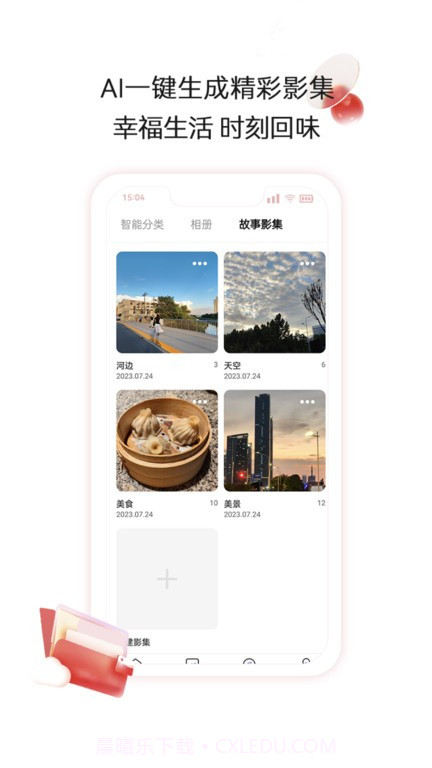 aigo智慧存储截图2