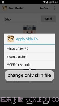 Minecraft皮肤偷取器截图1 Minecraft皮肤偷取器截图1