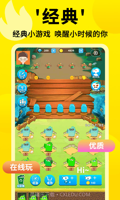 3699小游戏（手游盒子）截图5