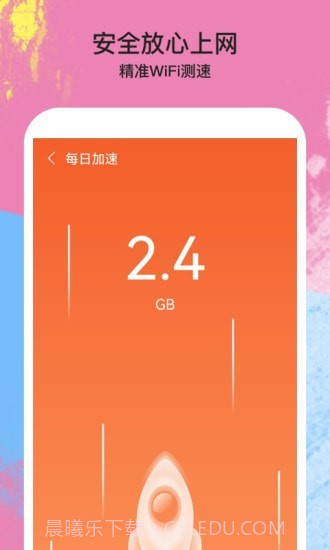 伴侣WiFi截图4