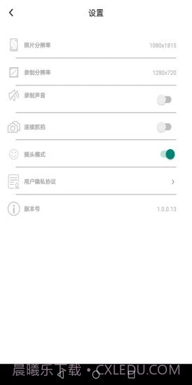 Souing截图4
