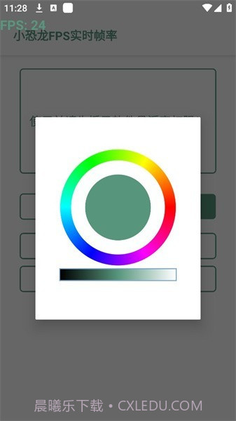小恐龙fps实时帧率截图2 小恐龙fps实时帧率截图2
