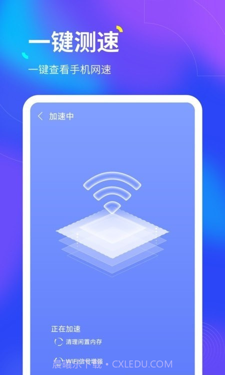 倍速WiFi截图1 倍速WiFi截图1