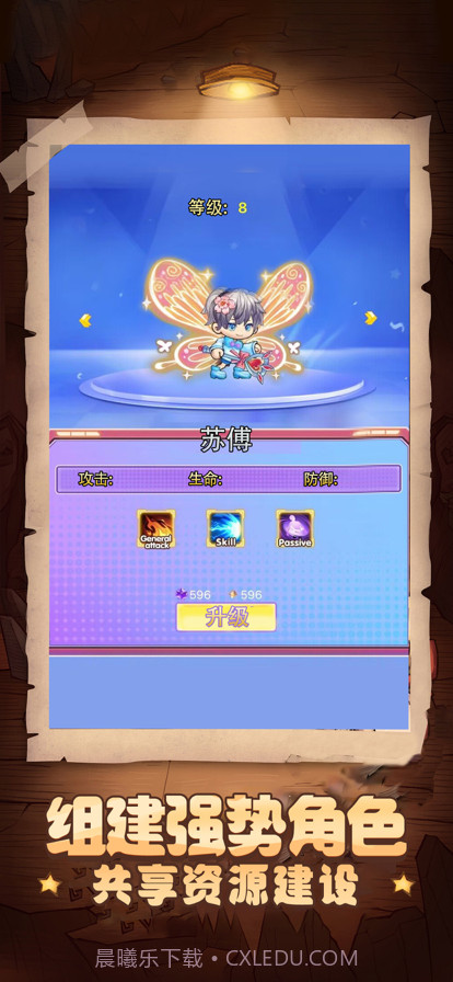 决战冒险王截图2