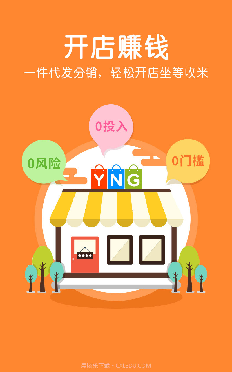 由你购截图5 由你购截图5