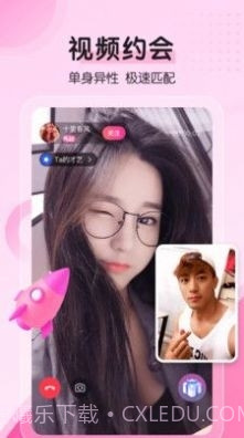 附近邂逅app截图2 附近邂逅app截图2