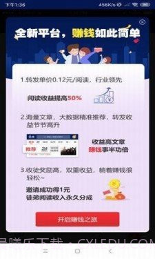 句易网app截图2