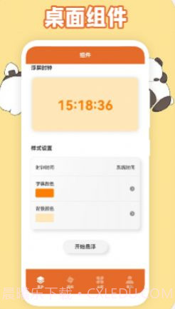 主题图标截图2 主题图标截图2
