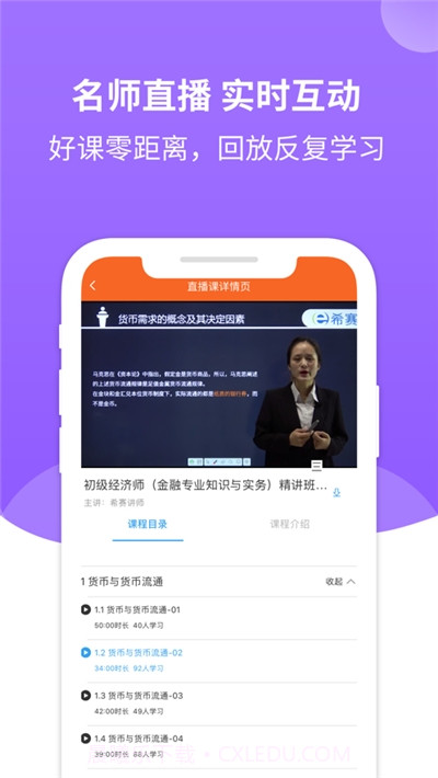 经济师考试真题库截图1 经济师考试真题库截图1