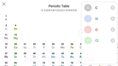 kingdraw化学学习截图1 kingdraw化学学习截图1