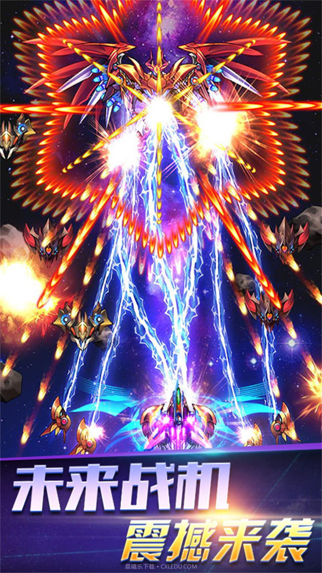 雷电乱舞天空射击截图3 雷电乱舞天空射击截图3