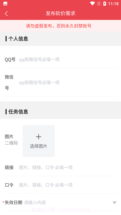 砍价帮帮截图2 砍价帮帮截图2