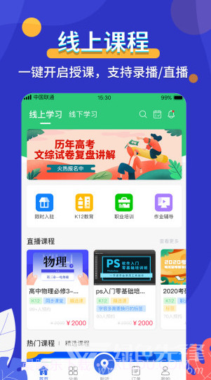 天下金钥匙(天下金钥匙科技有限公司)V3.1.10 安卓最新版截图4