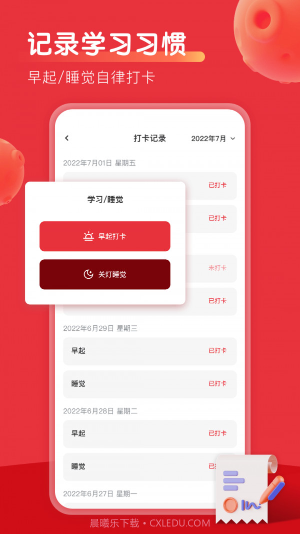 乐读优课吧截图3 乐读优课吧截图3