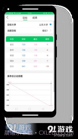 大联考截图3 大联考截图3