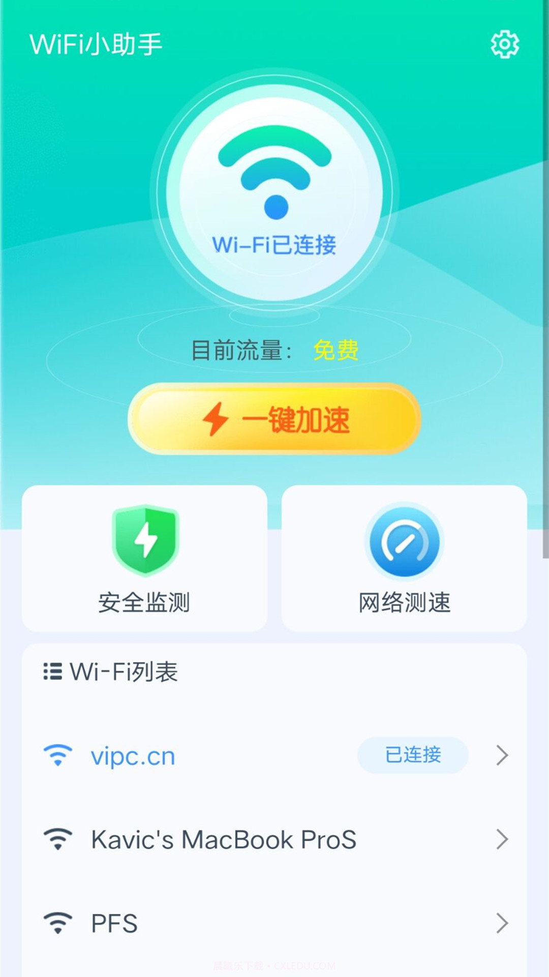 爱得深WiFi小助手截图4 爱得深WiFi小助手截图4