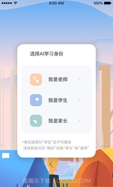 萤火AI学习截图1 萤火AI学习截图1