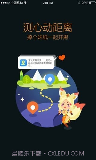 王者上分助手截图1 王者上分助手截图1