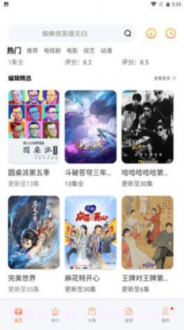 毛桃视频影视截图3 毛桃视频影视截图3