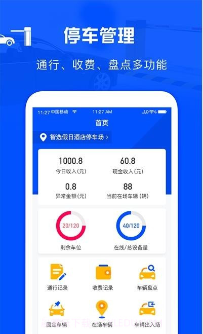 万泊管理端截图3 万泊管理端截图3